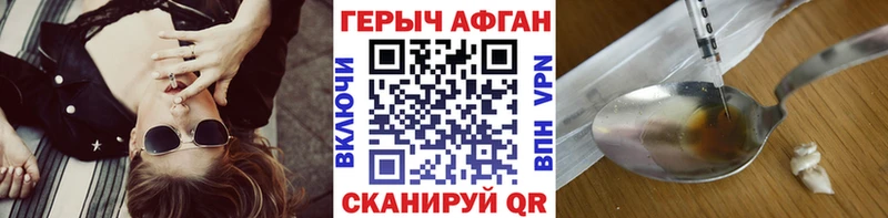 ГЕРОИН Афган  Купить закладки  Кировград 