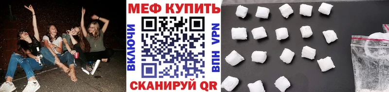 Купить где  Кировград  МЕФ mephedrone 
