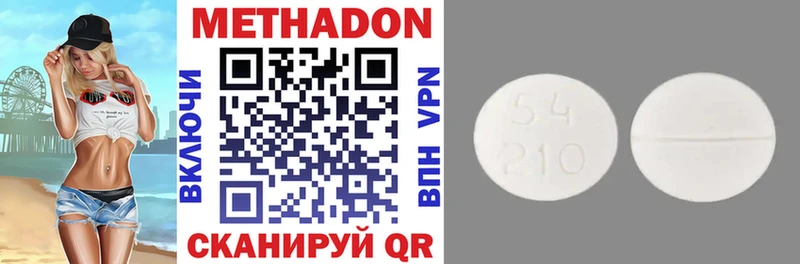 Метадон methadone  Купить закладки  Кировград 